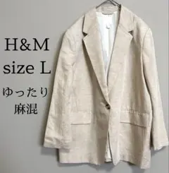 H&M 麻混 テーラードジャケット リネン混 ベージュ ジャケット EUR L