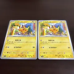 ピカチュウ SV4a シャイニートレジャー 055/190 ミラー 含む2枚