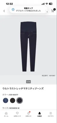 UNIQLO マタニティパンツ 2点セット Mサイズ