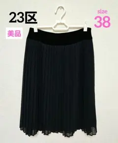 美品 23区 プリーツスカート 38 水玉 ブラック 膝丈 オンワード樫山