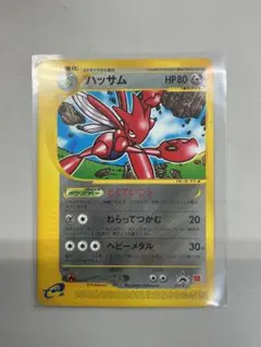 ハッサム 037/P PROMO マクドナルド eプロモカード - メルカリ