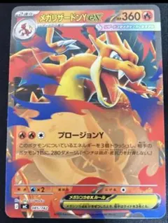 傷あり特価】ポケモン スタートデッキ100 メガリザードンY ex ミラー