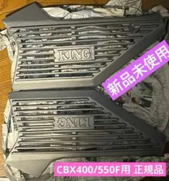 2026年最新】cbx サイドカバーの人気アイテム - メルカリ
