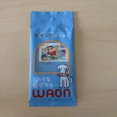 2026年最新】ワオンカードの人気アイテム - メルカリ