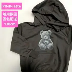 ピンクラテ　くま　パ－カ－ 130　トップス　長袖　ベアー　女の子　トレーナー