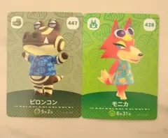 あつ森 amiiboカード 新品 モニカ ピロンコン 2枚セット