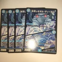 デュエマ　レオポルディーネ公