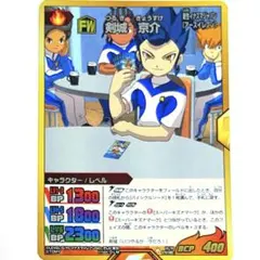2026年最新】剣城京介 イナズマレアの人気アイテム - メルカリ