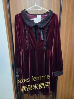 【新品未使用】アクシーズファム　ベロア長袖ワンピース