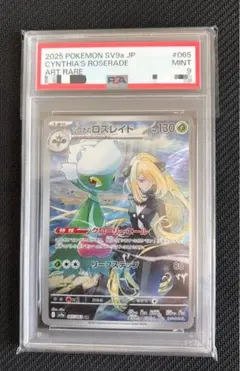 2026年最新】シロナのロズレイド ARの人気アイテム - メルカリ