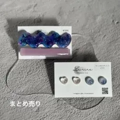 りあぷぅ◡̈♥︎様 リクエスト 2点 まとめ商品