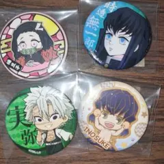 鬼滅の刃　 缶バッジ　 4個セット
