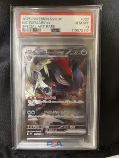 Nのゾロアークex SAR SV9 バトルパートナーズ 127/100PSA10