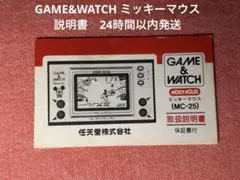 2026年最新】ゲームウォッチ ミッキーマウスの人気アイテム - メルカリ