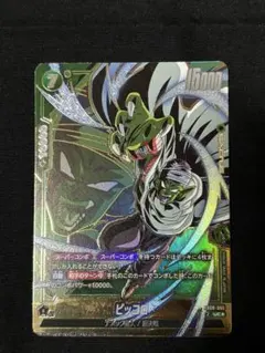 2025年最新】ピッコロ パラレルの人気アイテム - メルカリ