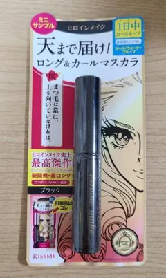 KISS ME ヒロインメイク　ロングUPマスカラ　スーパーWP　サンプル