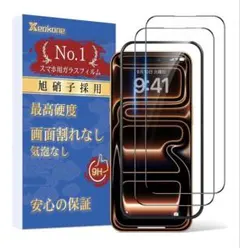 iPhone 17 Pro ガラスフィルム【黒縁付き透明・全面保護】2枚セット