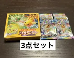 ポケカ いつでもどこでも バトルアカデミー➕テラスタルフェスex20枚セット