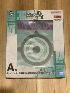 HUNTER×HUNTER 一番くじ A賞バインダー＋指輪 K賞 L賞 - メルカリ