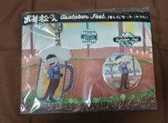 おそ松さん 推し松セット Love beer カラ松