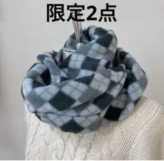 ❤️限定品❤️ロング　スヌード　アーガイル柄　黒　グレー　マフラー