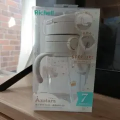 Richell Axstars ベビー用飲料容器