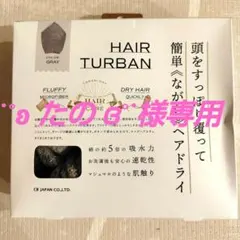 carari ヘアターバン 約60×120cmのサムネイル