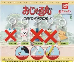 おじゃる丸めじるしアクセサリー:ニコリン坊、公ちゃん