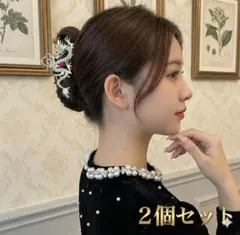 龍 ドラゴン バンスクリップ ヘアクリップ ラインストーン 和装 【2個セット】