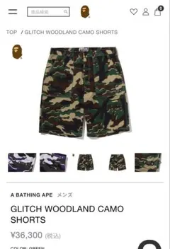 90s Stussy カモフラージュ柄 ショートパンツ 32インチ - メルカリ