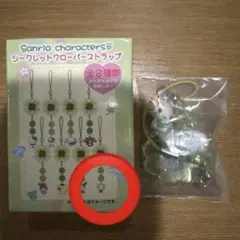 シークレットクローバーストラップ マシュマロみたいなふわふわにゃんこ 平成女児