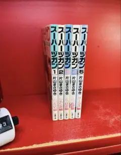 【竹書房】スーパーズガン・全9巻 / 片山まさゆき 全9巻揃】スーパーヅガン 近代麻雀コミックス 1巻～9巻 片山まさゆき