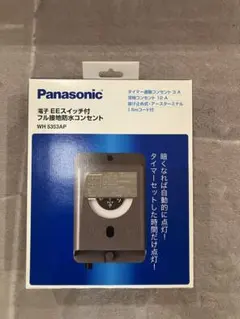 パナソニック　EEスイッチ付フル接地防水コンセント　WH5353AP 未使用品のサムネイル