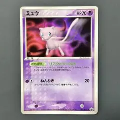 [希少]ミュウ PROMO PCG-Pプロモカード 091/PCG-P 希少】ミュウ プロモ 091/PCG-P ポケモンカード 小学館 - メルカリ