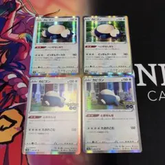 美品】カビゴン 46枚セット スタートデッキ100 012/023 コロちゃお