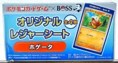 ホゲータ　オリジナルレジャーシート　「BOSS」×「ポケモン」CP　　2/14