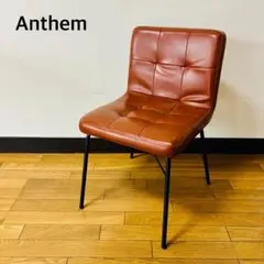 anthem アンセム レザー調 ダイニングチェア ブラウン anthem アンセム レザー調 ダイニングチェア ブラウン - メルカリ