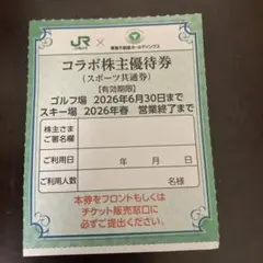 ニセコ東急、ハンターマウンテン塩原、たんばらスキー、タングラム斑尾、蓼科スキー場