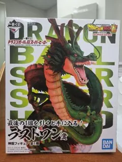 ドラゴンボール超 シェンロン 神龍 ラストワン 一番くじ スーパー