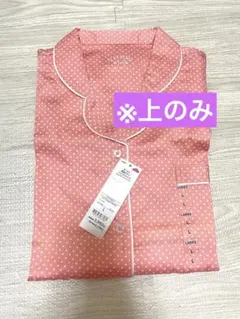 トップバリュコットン100% ドット柄パジャマ L サテンパジャマ　長袖　上のみ