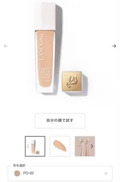 LANCOME TEINT IDOLE ULTRA WEAR PO-02