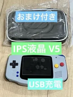 ゲームボーイアドバンス IPS液晶 V5 新品シェル 充電 1800mAh