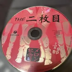 メロン記念日THE 二枚目 CDレンタル落ち