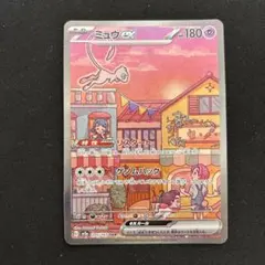 2025年最新】ミュウex sarの人気アイテム - メルカリ