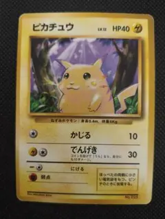 ピカチュウ 旧裏 初版マーク無し No Rarity Symbol - メルカリ