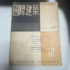 2026年最新】新建築 1991 建築20世紀 PART 1の人気アイテム - メルカリ