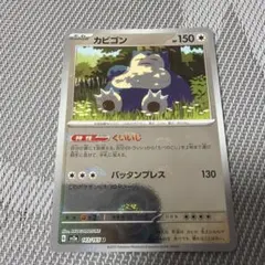 カビゴン R S4 仰天のボルテッカー 084/100 D - メルカリ
