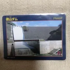 2026年最新】徳山ダムカードの人気アイテム - メルカリ