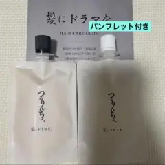 髪質改善✿·͜·ᰔつるりんちょ シャンプー&トリートメント