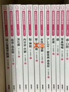 2026年最新】看護学校教科書の人気アイテム - メルカリ